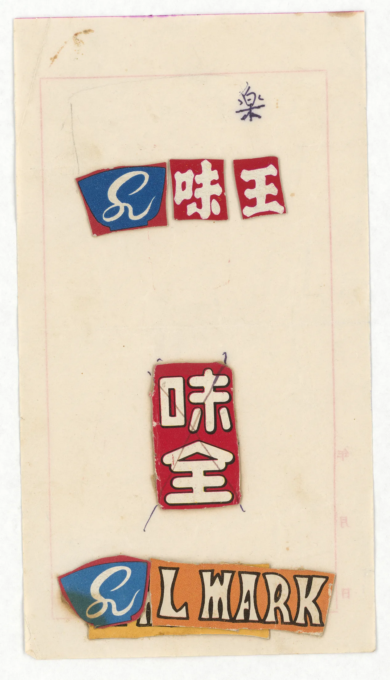商標草圖
